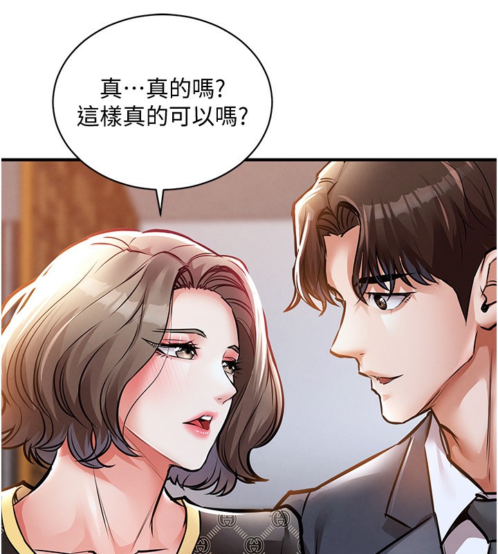 衣锦还乡 - 第5話-將女兒賣給別人 - page 79