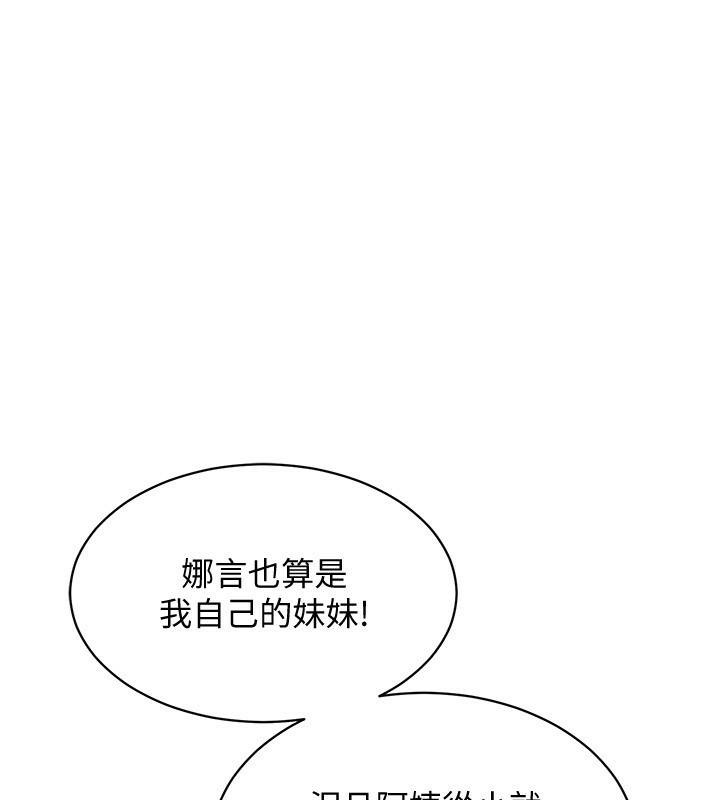 衣锦还乡 - 第5話-將女兒賣給別人 - page 82