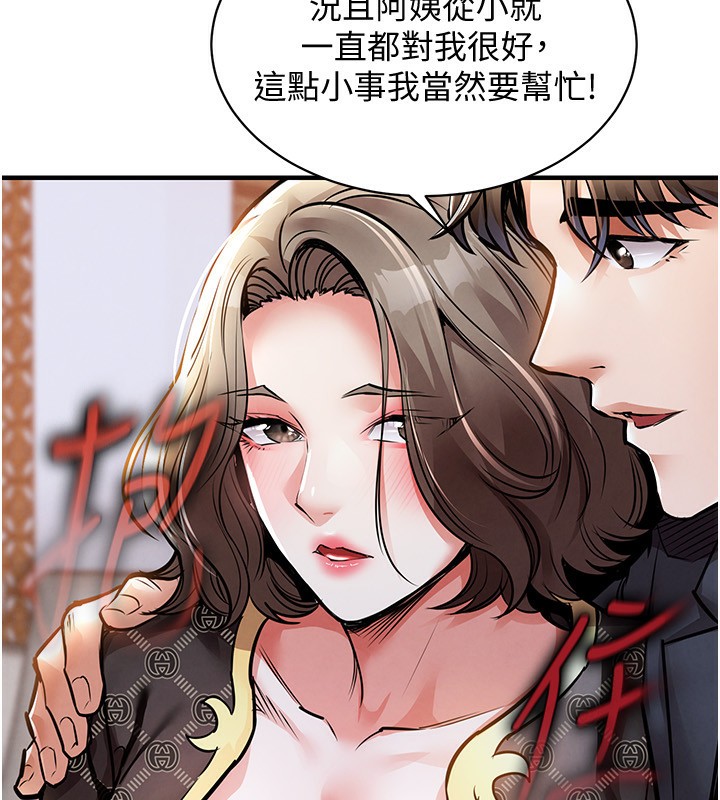衣锦还乡 - 第5話-將女兒賣給別人 - page 83