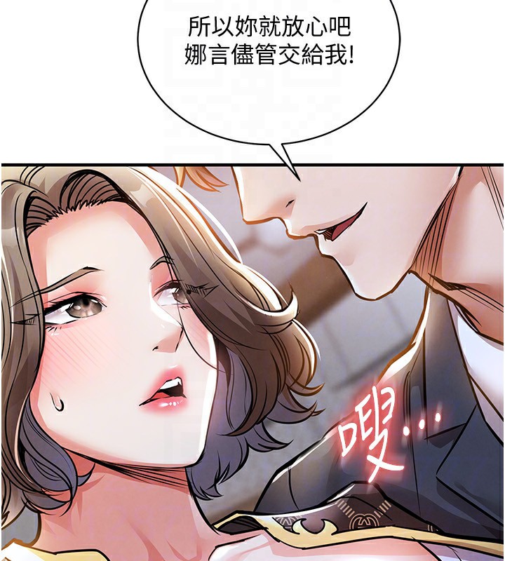 衣锦还乡 - 第5話-將女兒賣給別人 - page 86