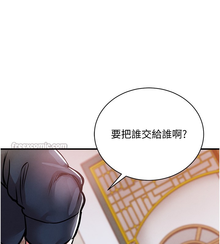 衣锦还乡 - 第5話-將女兒賣給別人 - page 98