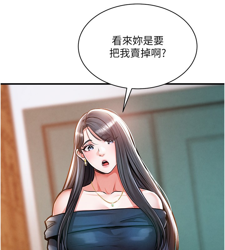 衣锦还乡 - 第5話-將女兒賣給別人 - page 101