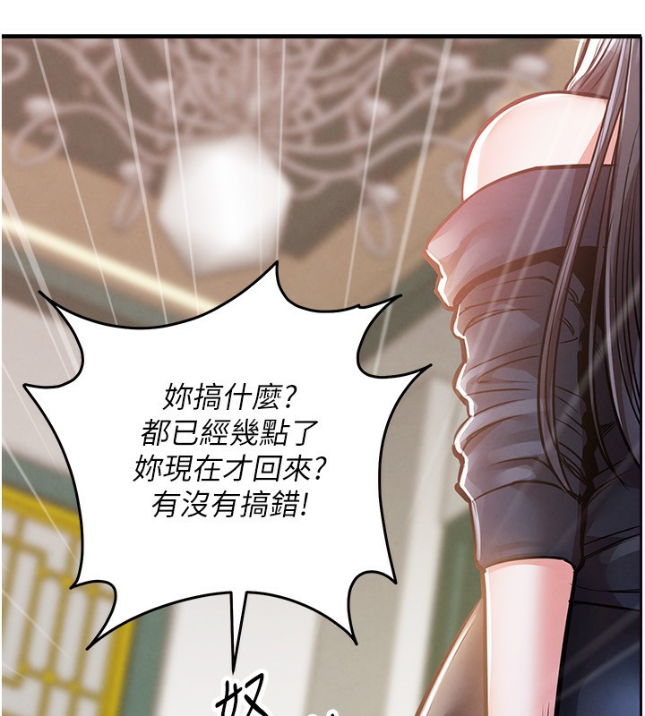 衣锦还乡 - 第5話-將女兒賣給別人 - page 104
