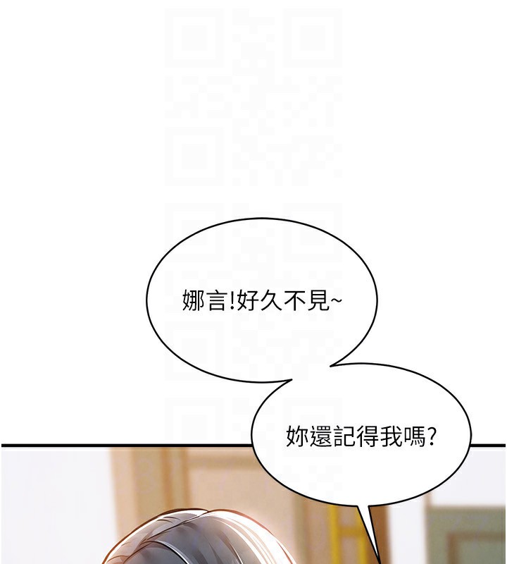 衣锦还乡 - 第5話-將女兒賣給別人 - page 107