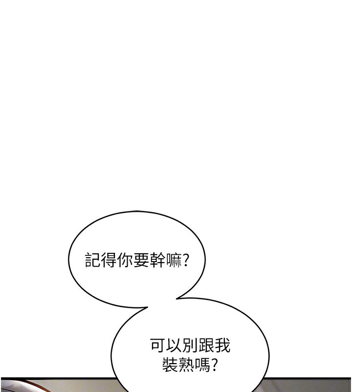 衣锦还乡 - 第5話-將女兒賣給別人 - page 110
