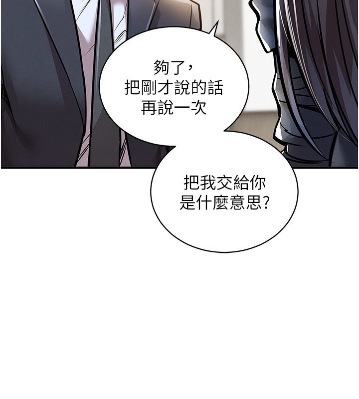 衣锦还乡 - 第5話-將女兒賣給別人 - page 115