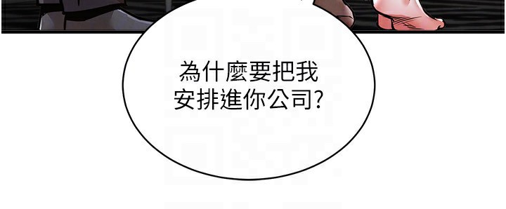 衣锦还乡 - 第5話-將女兒賣給別人 - page 119