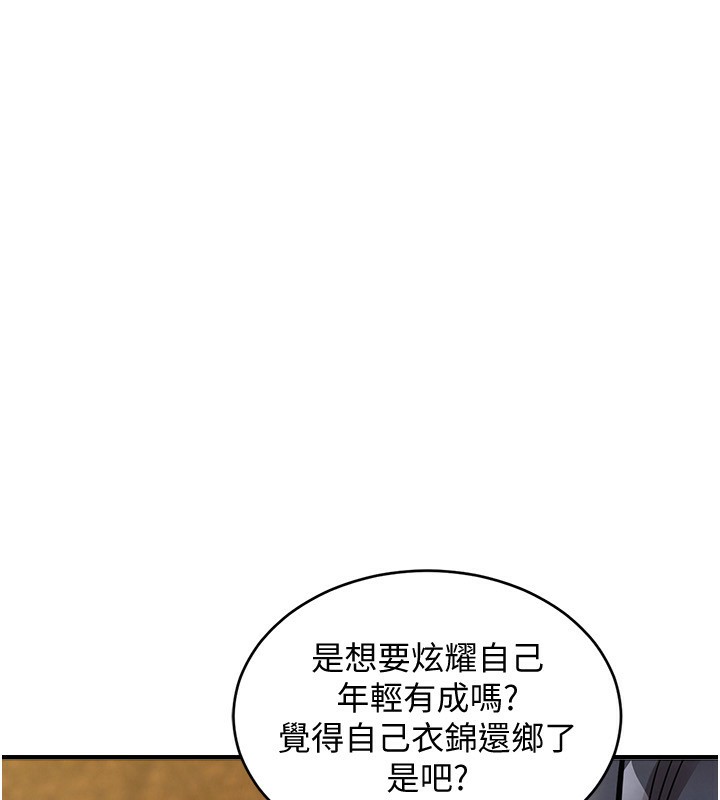 衣锦还乡 - 第5話-將女兒賣給別人 - page 120