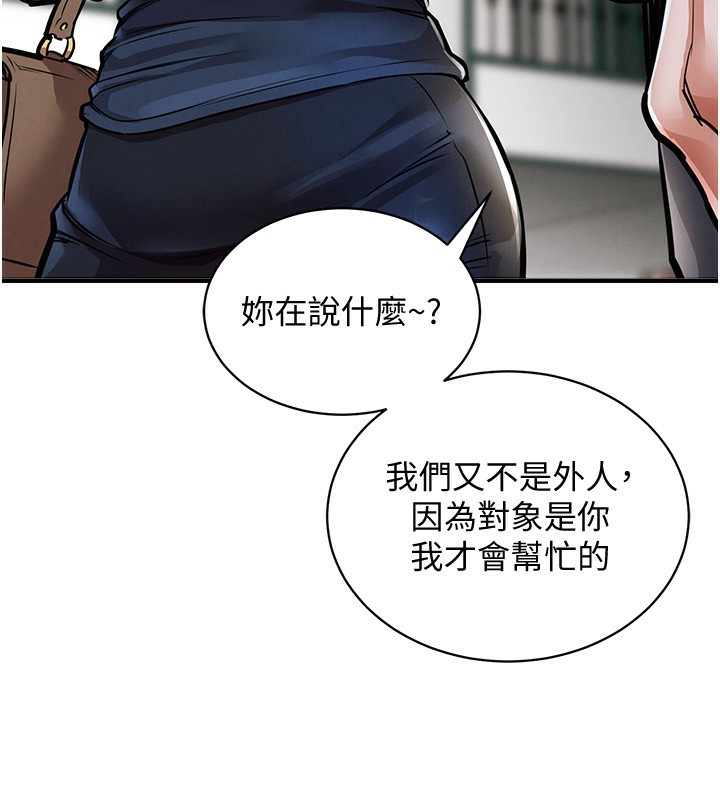 衣锦还乡 - 第5話-將女兒賣給別人 - page 122