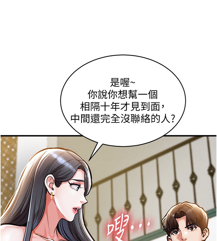 衣锦还乡 - 第5話-將女兒賣給別人 - page 123