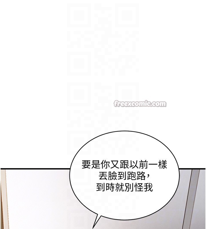 衣锦还乡 - 第5話-將女兒賣給別人 - page 126
