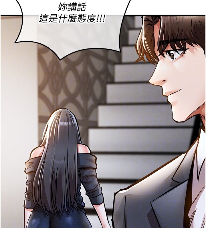 衣锦还乡 - 第5話-將女兒賣給別人 - page 129