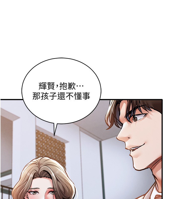 衣锦还乡 - 第5話-將女兒賣給別人 - page 132