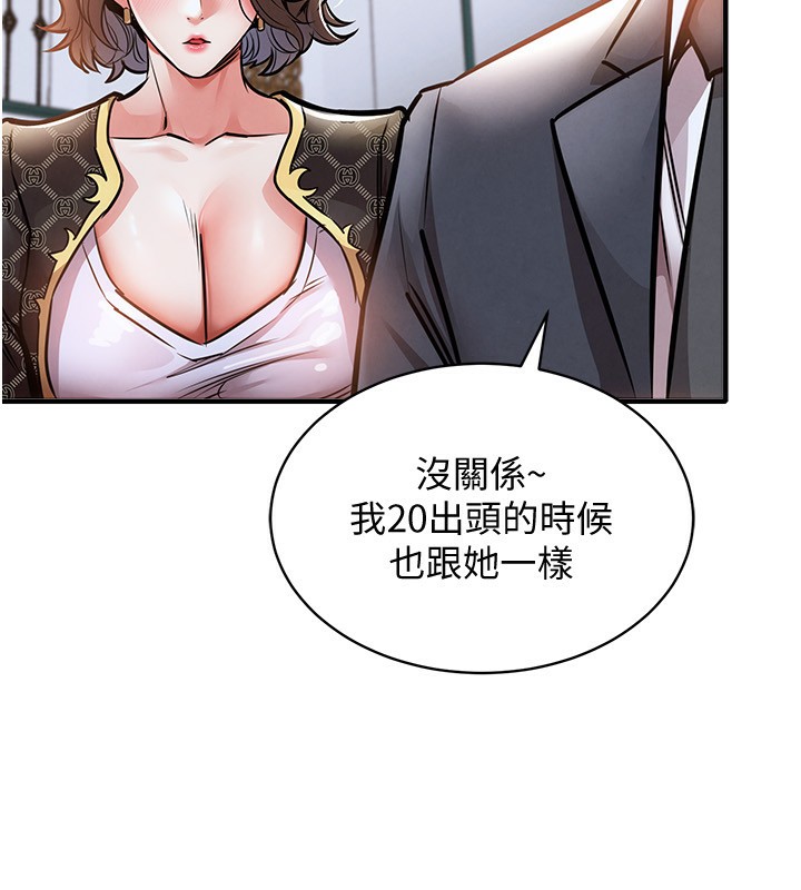衣锦还乡 - 第5話-將女兒賣給別人 - page 133