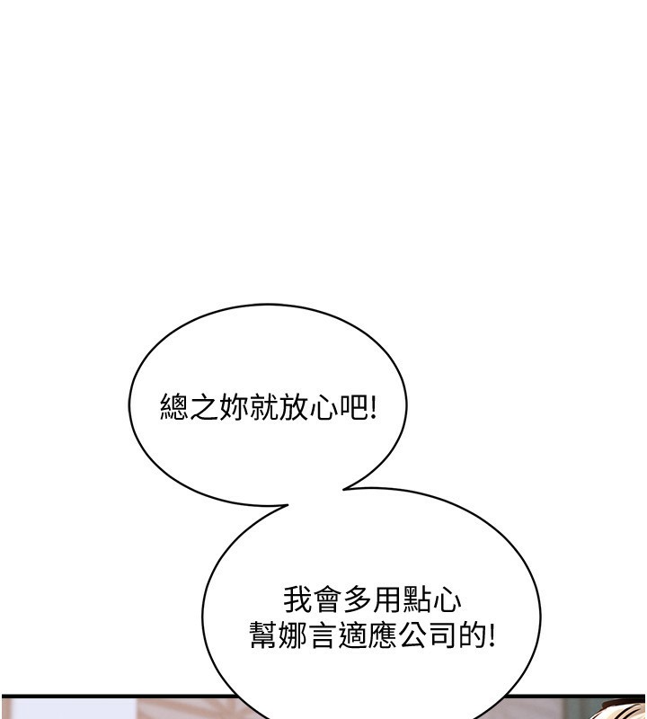 衣锦还乡 - 第5話-將女兒賣給別人 - page 134