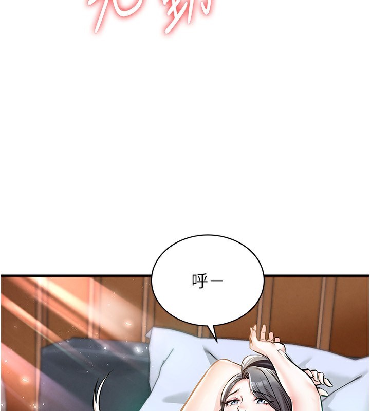 衣锦还乡 - 第5話-將女兒賣給別人 - page 144