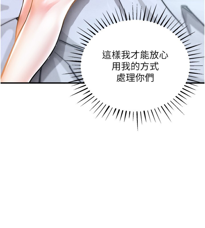 衣锦还乡 - 第5話-將女兒賣給別人 - page 146