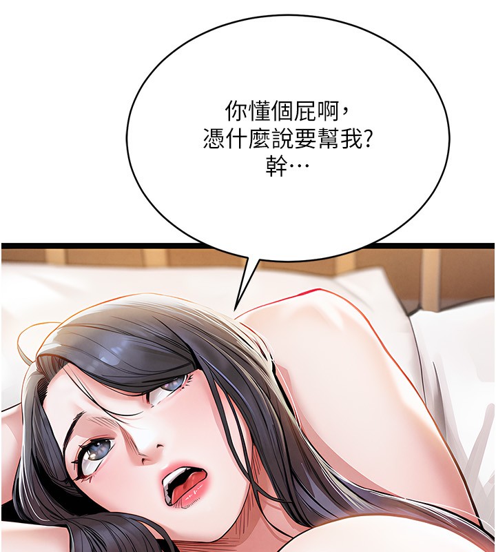 衣锦还乡 - 第5話-將女兒賣給別人 - page 151