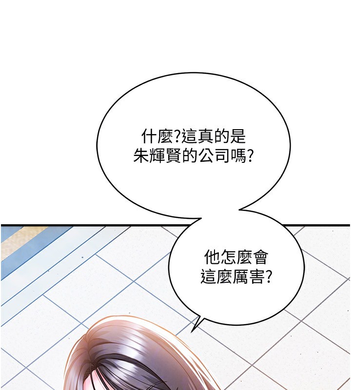 衣锦还乡 - 第5話-將女兒賣給別人 - page 157