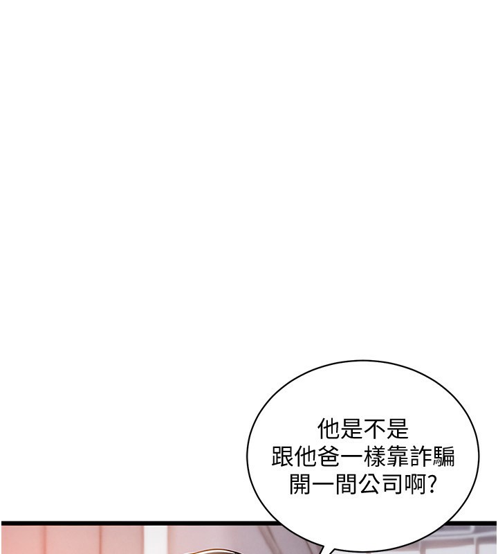 衣锦还乡 - 第5話-將女兒賣給別人 - page 160
