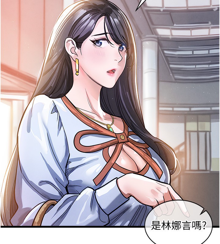 衣锦还乡 - 第5話-將女兒賣給別人 - page 161