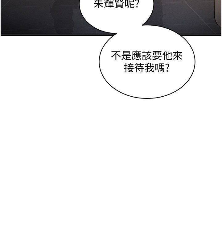 衣锦还乡 - 第5話-將女兒賣給別人 - page 164