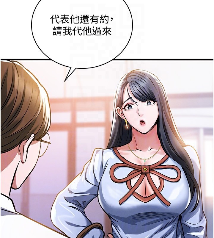 衣锦还乡 - 第5話-將女兒賣給別人 - page 166
