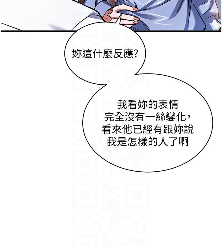 衣锦还乡 - 第5話-將女兒賣給別人 - page 167