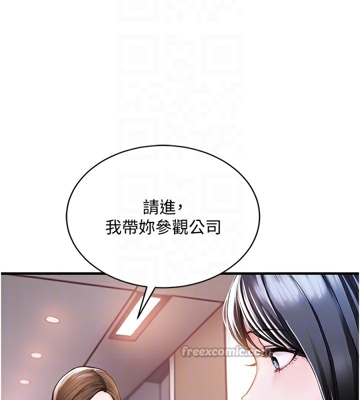 衣锦还乡 - 第5話-將女兒賣給別人 - page 168