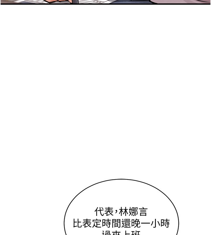 衣锦还乡 - 第5話-將女兒賣給別人 - page 178