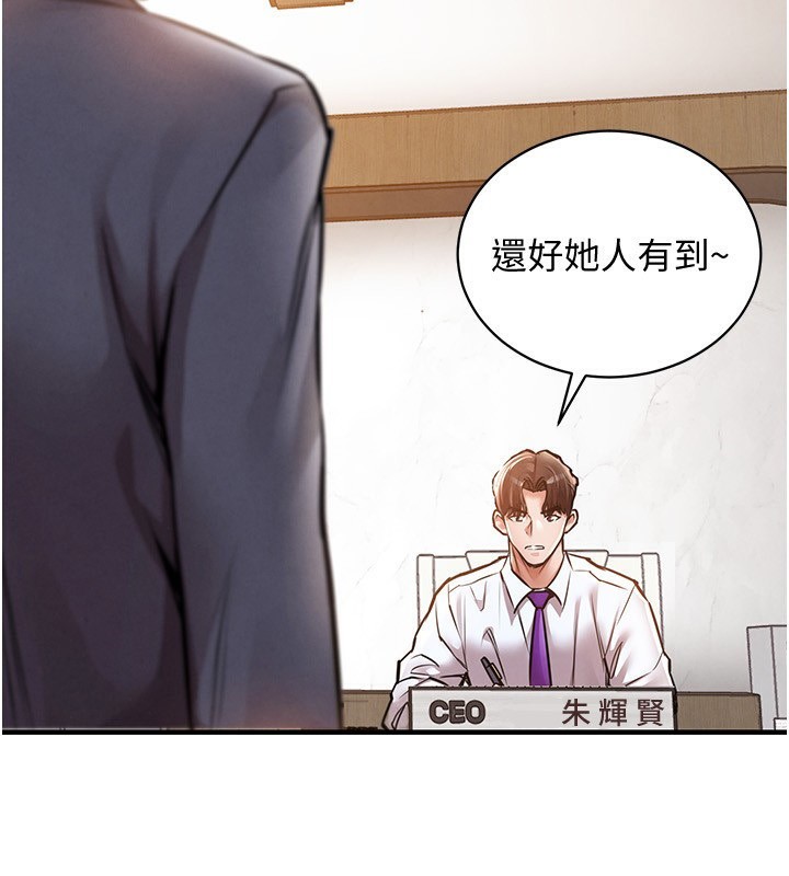 衣锦还乡 - 第5話-將女兒賣給別人 - page 180