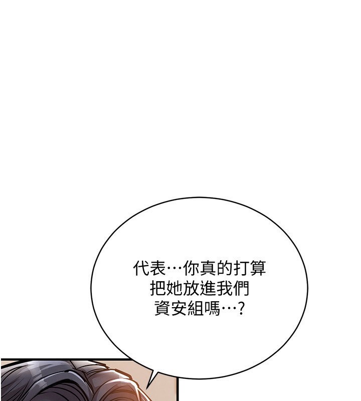衣锦还乡 - 第5話-將女兒賣給別人 - page 181