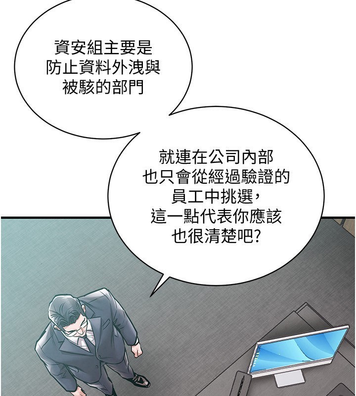 衣锦还乡 - 第5話-將女兒賣給別人 - page 184
