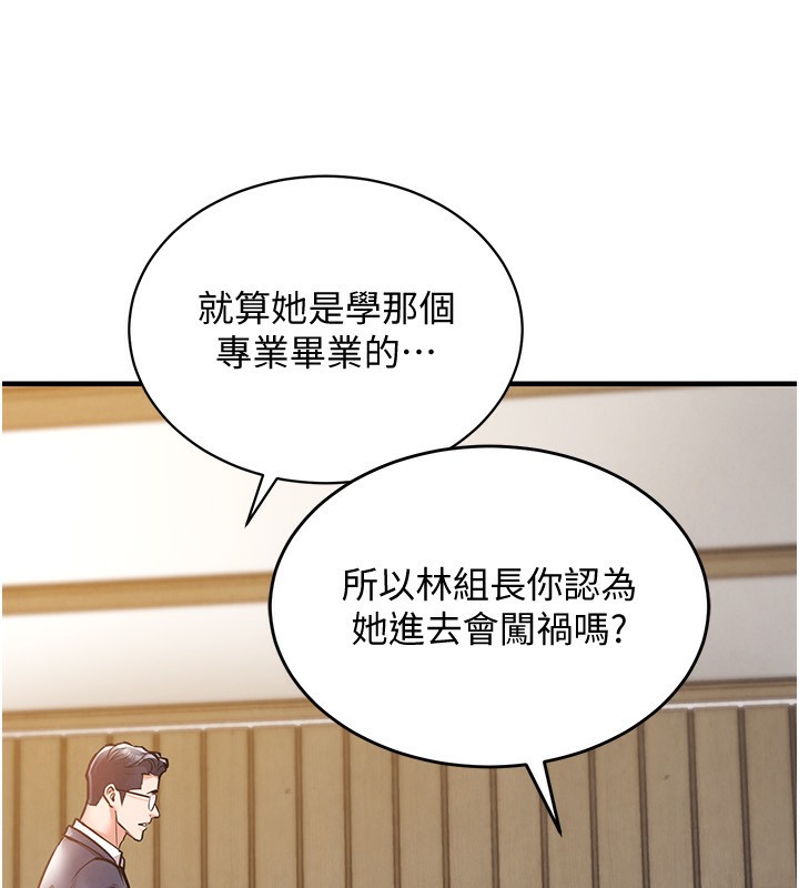 衣锦还乡 - 第5話-將女兒賣給別人 - page 187