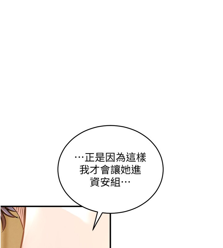 衣锦还乡 - 第5話-將女兒賣給別人 - page 189