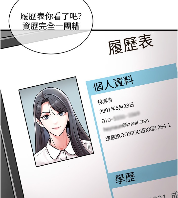 衣锦还乡 - 第5話-將女兒賣給別人 - page 193