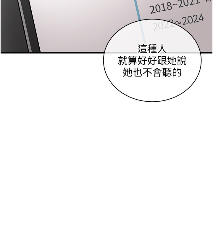 衣锦还乡 - 第5話-將女兒賣給別人 - page 194