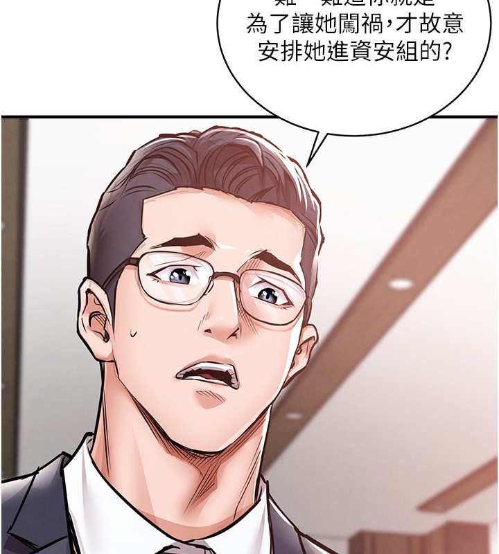 衣锦还乡 - 第5話-將女兒賣給別人 - page 198