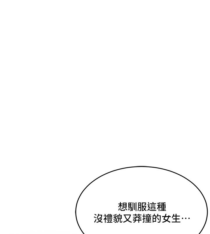 衣锦还乡 - 第5話-將女兒賣給別人 - page 203