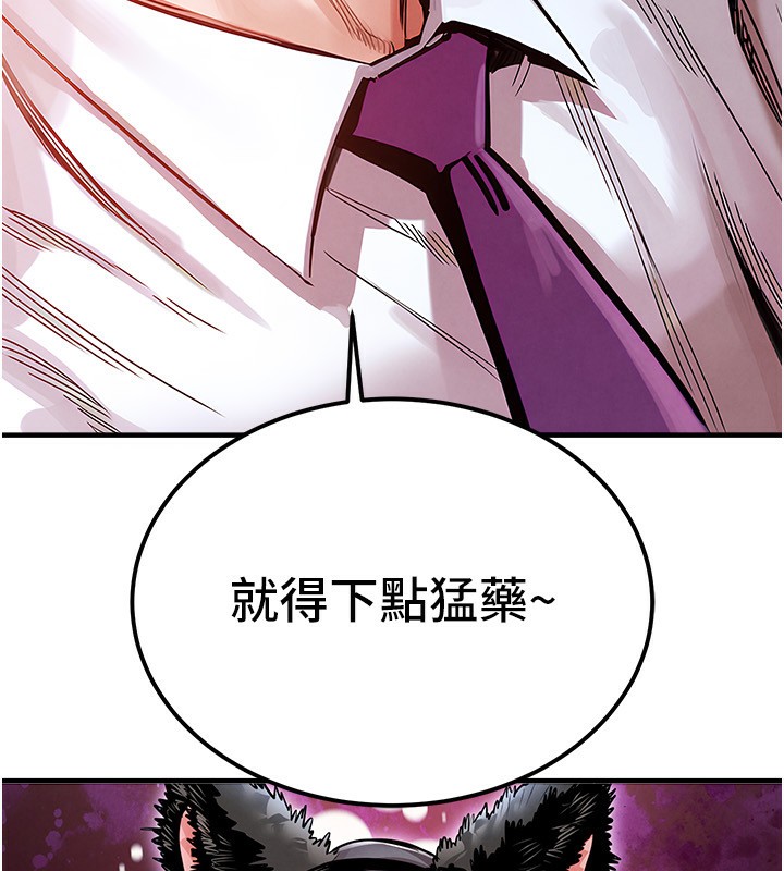 衣锦还乡 - 第5話-將女兒賣給別人 - page 205