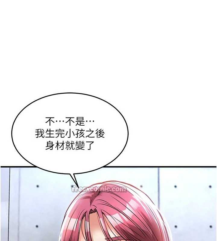 衣锦还乡 - 第20話-體貼備至的輝賢 - page 14