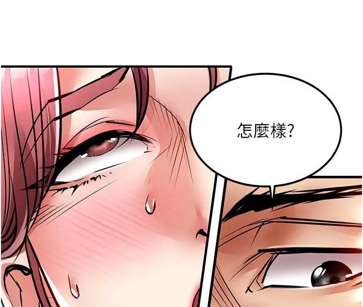 衣锦还乡 - 第20話-體貼備至的輝賢 - page 33