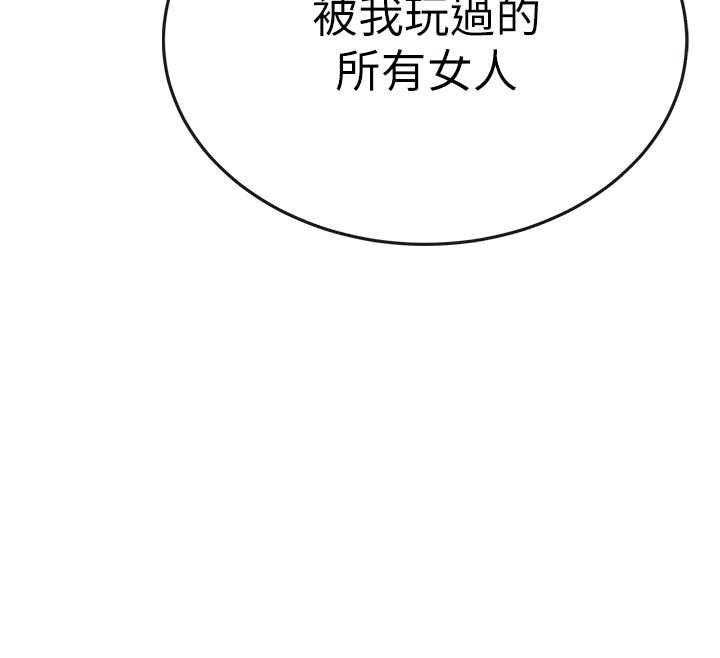 衣锦还乡 - 第20話-體貼備至的輝賢 - page 37