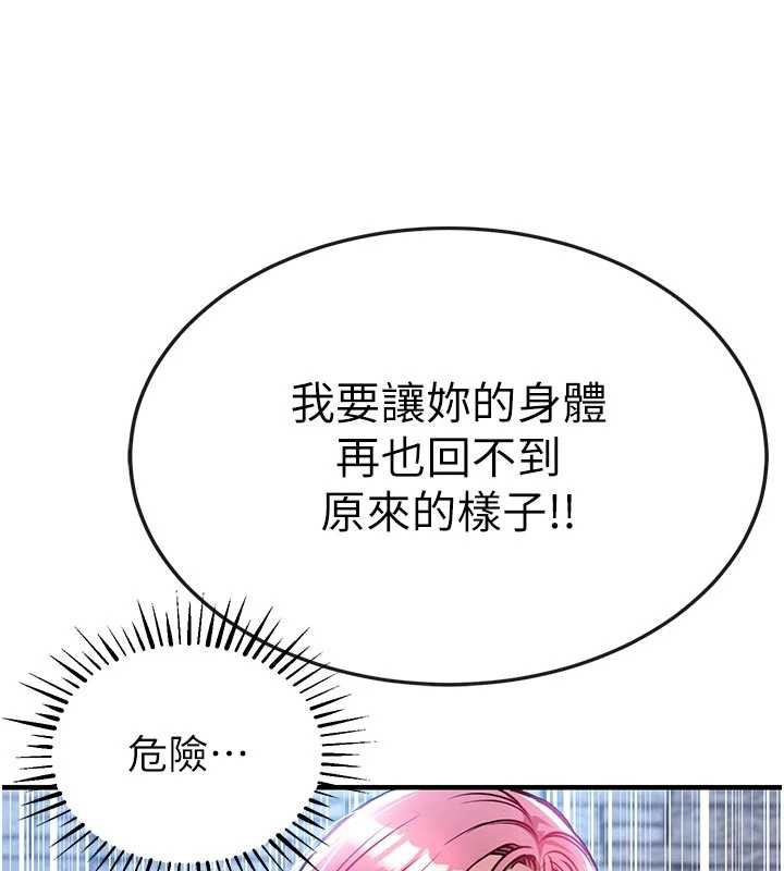 衣锦还乡 - 第20話-體貼備至的輝賢 - page 39