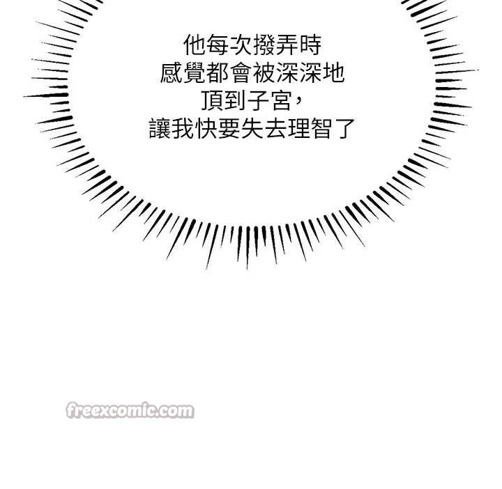 衣锦还乡 - 第20話-體貼備至的輝賢 - page 42
