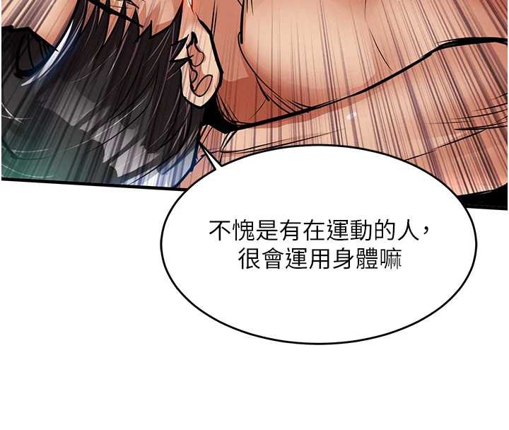 衣锦还乡 - 第20話-體貼備至的輝賢 - page 46