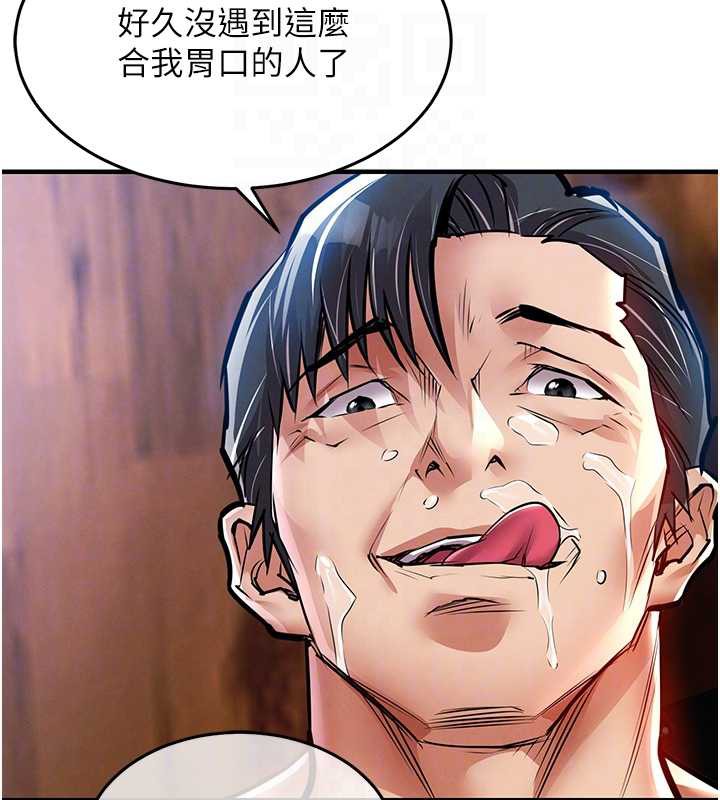 衣锦还乡 - 第20話-體貼備至的輝賢 - page 63