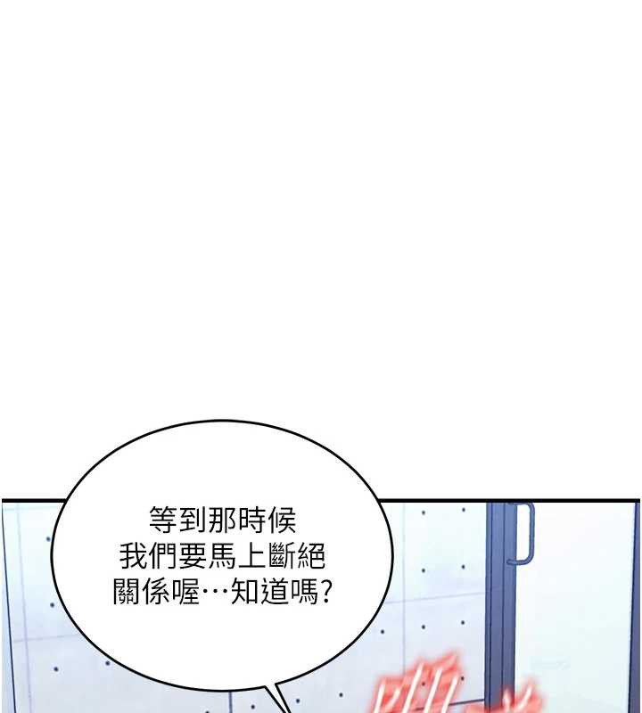 衣锦还乡 - 第20話-體貼備至的輝賢 - page 67