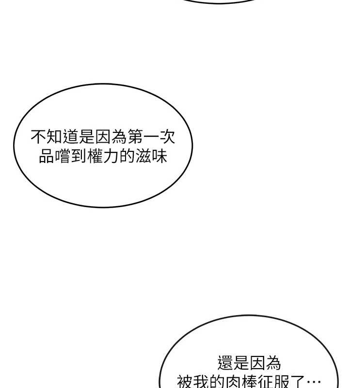 衣锦还乡 - 第20話-體貼備至的輝賢 - page 69