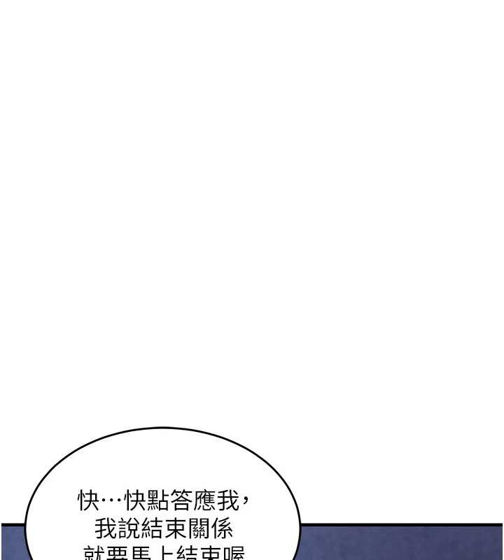 衣锦还乡 - 第20話-體貼備至的輝賢 - page 71